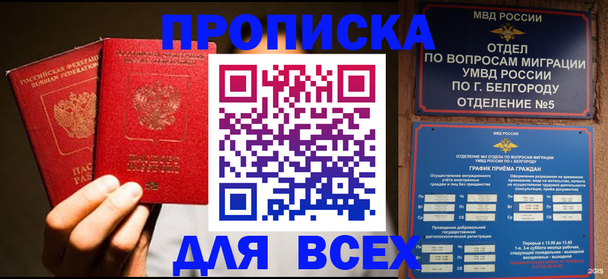 регистрация для дет. сада в Мурманской области