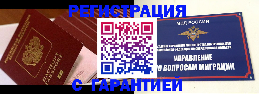 регистрация для школы в Мурманской области