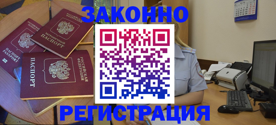 регистрация для школы в Мурманской области