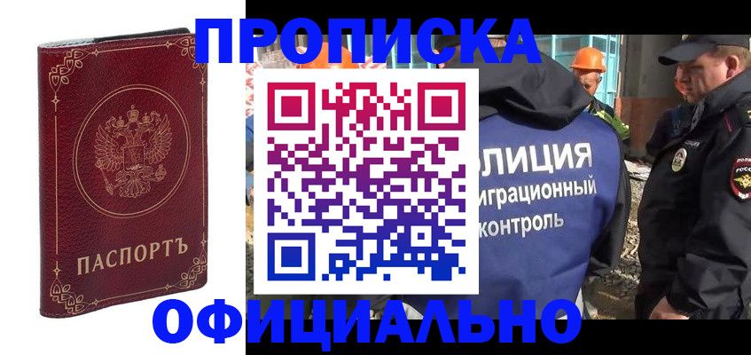 миграционный учет в Мурманской области