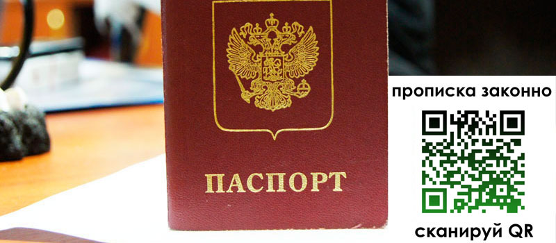 регистрация в Мурманской области регистрация в Мурманской области